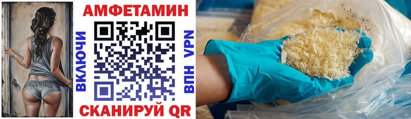 АМФЕТАМИН VHQ  мориарти телеграм  Пыталово 
