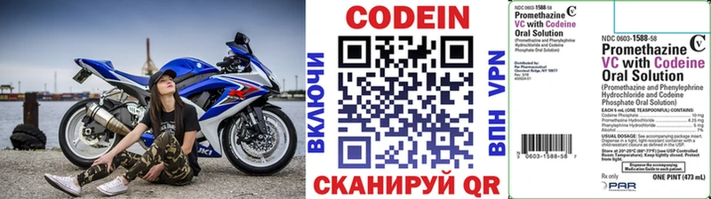 Кодеиновый сироп Lean Purple Drank  Пыталово 