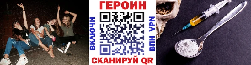 Героин хмурый  Пыталово 