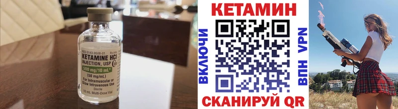 цена Пыталово КЕТАМИН ketamine